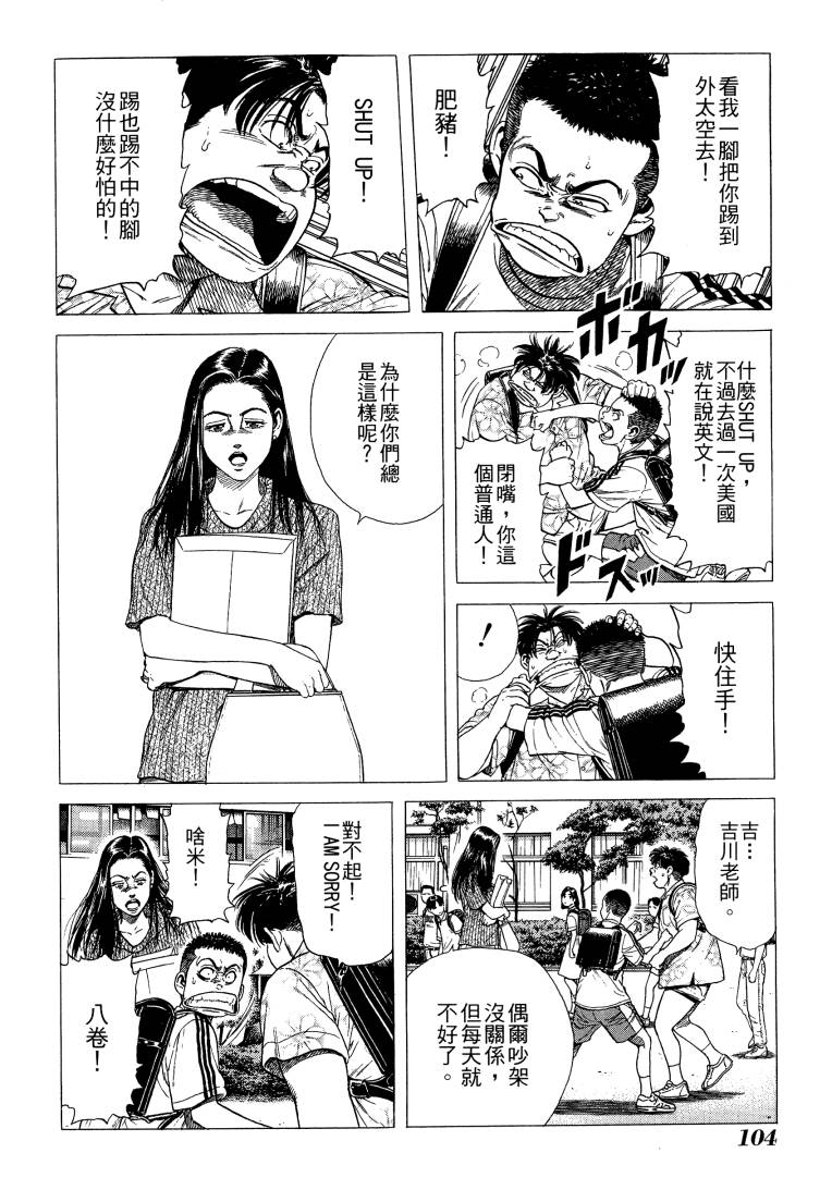 《柴犬》漫画 01卷