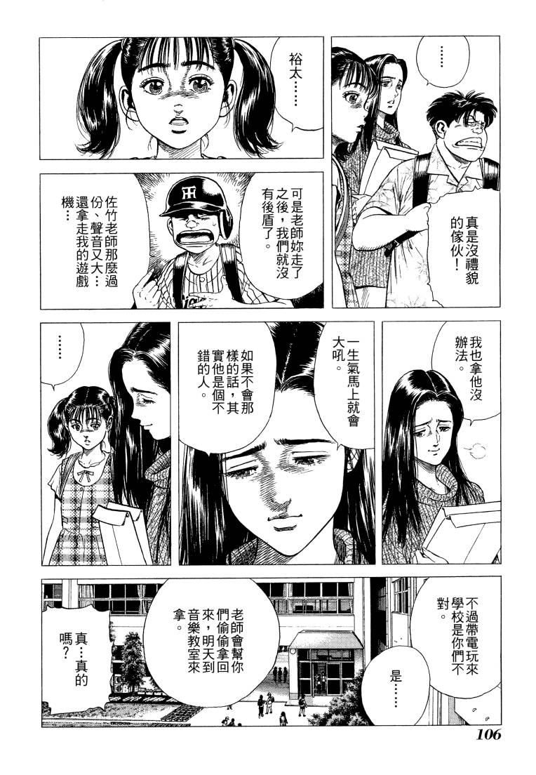 《柴犬》漫画 01卷