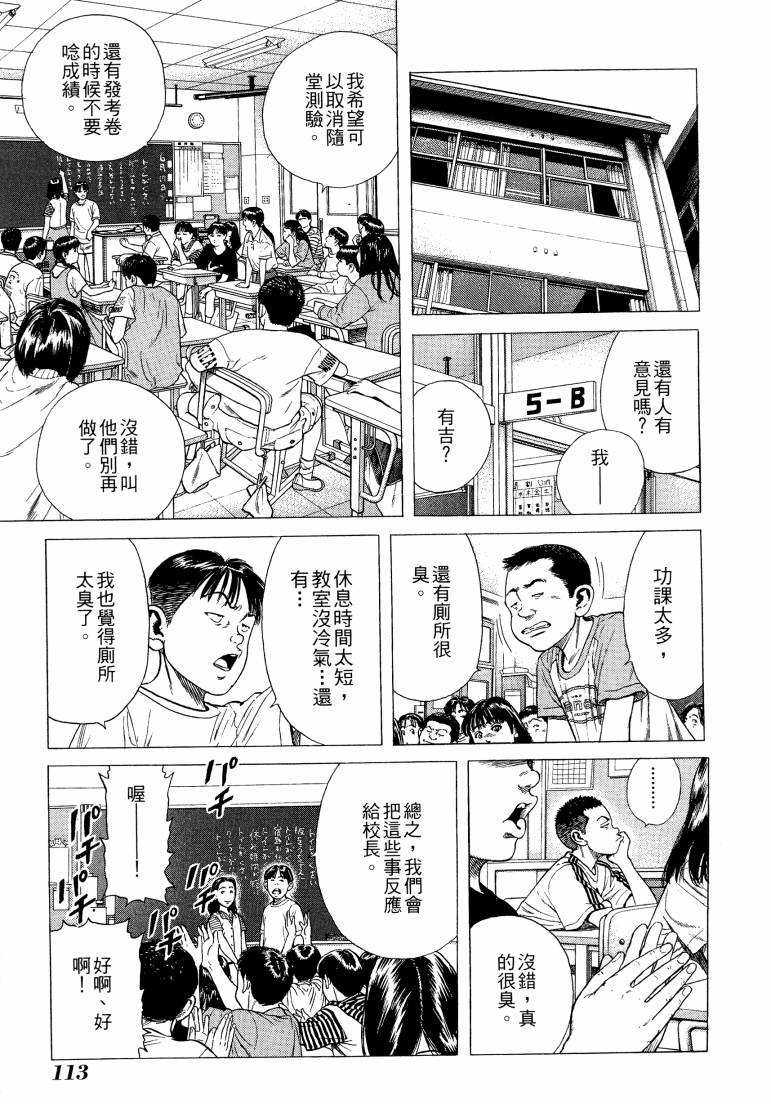 《柴犬》漫画 01卷