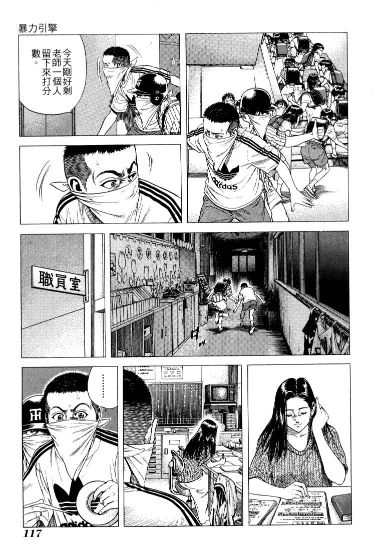 《柴犬》漫画 01卷