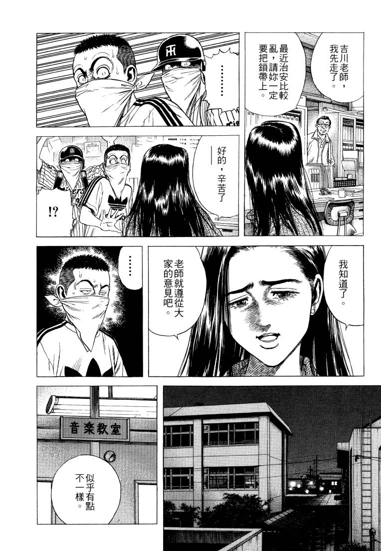 《柴犬》漫画 01卷