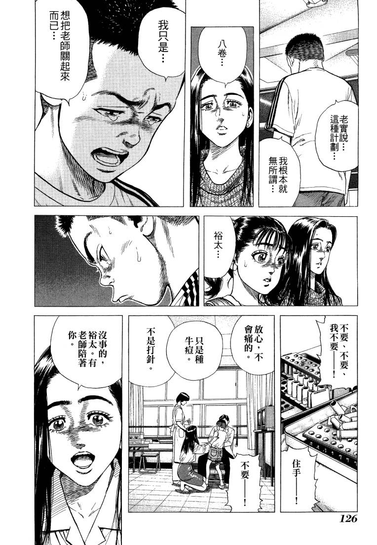 《柴犬》漫画 01卷