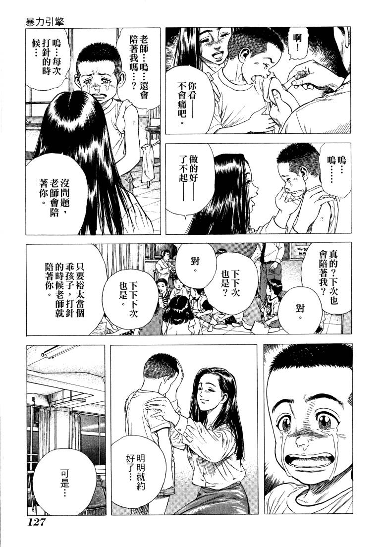 《柴犬》漫画 01卷