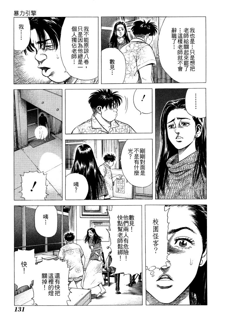 《柴犬》漫画 01卷