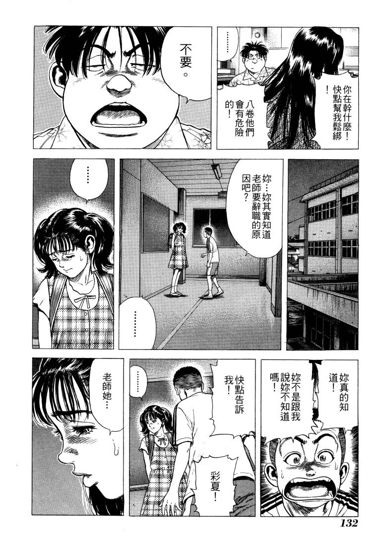 《柴犬》漫画 01卷