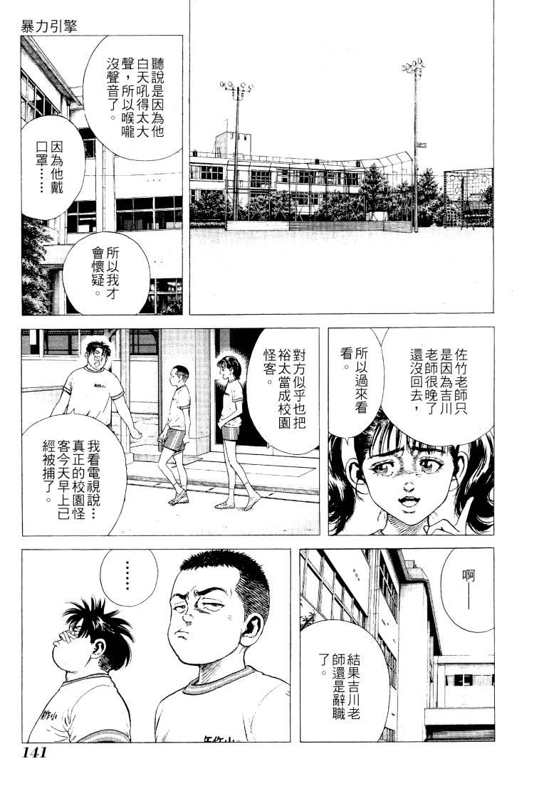 《柴犬》漫画 01卷