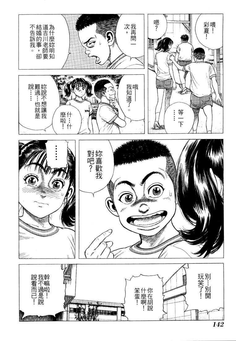 《柴犬》漫画 01卷