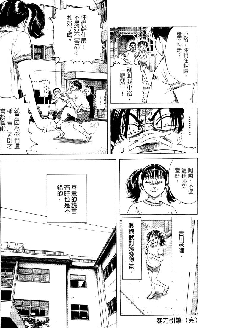 《柴犬》漫画 01卷