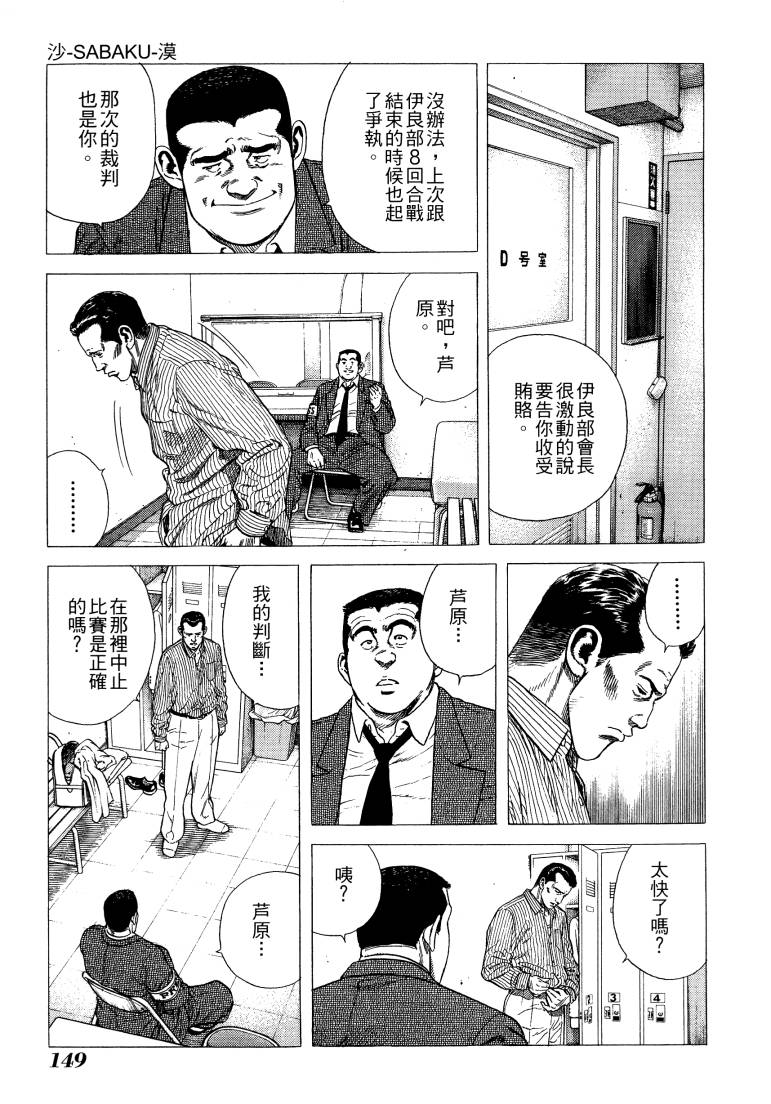 《柴犬》漫画 01卷