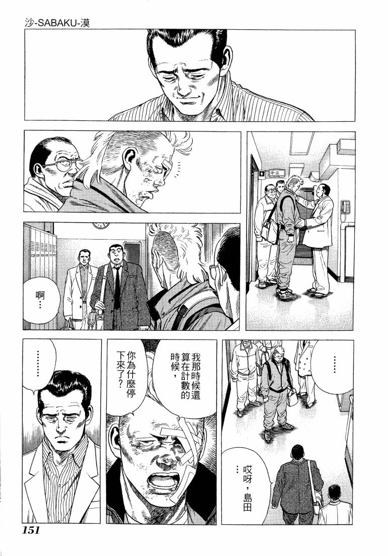 《柴犬》漫画 01卷