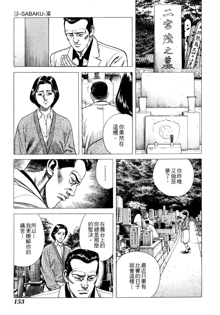 《柴犬》漫画 01卷