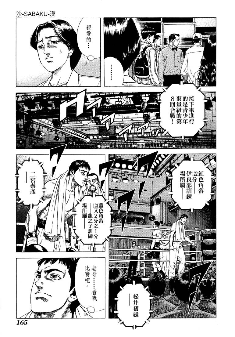 《柴犬》漫画 01卷