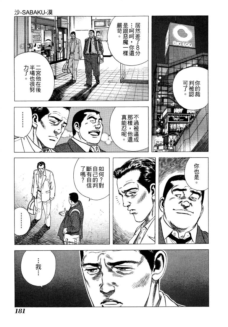 《柴犬》漫画 01卷