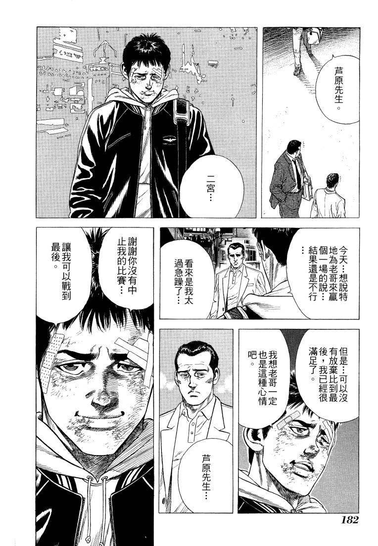 《柴犬》漫画 01卷