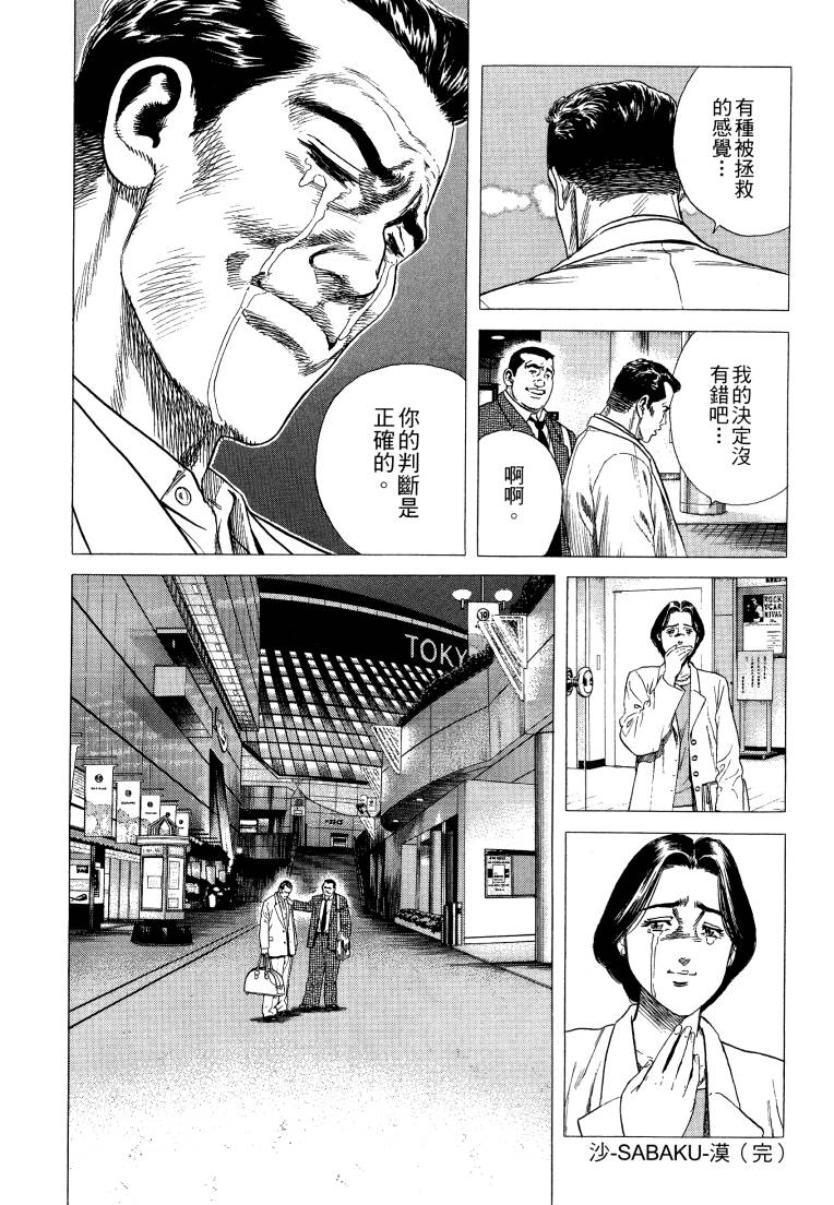 《柴犬》漫画 01卷