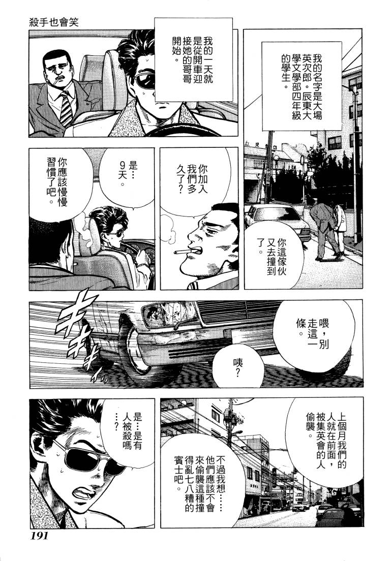 《柴犬》漫画 01卷