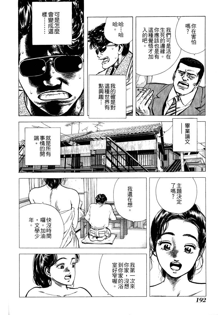 《柴犬》漫画 01卷