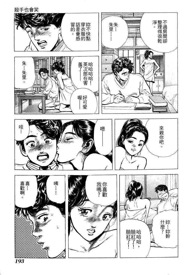 《柴犬》漫画 01卷