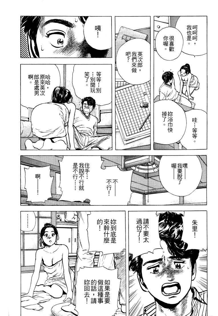 《柴犬》漫画 01卷