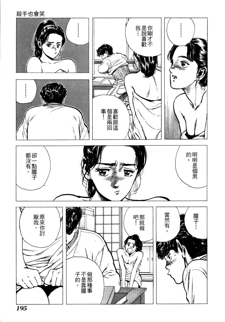 《柴犬》漫画 01卷