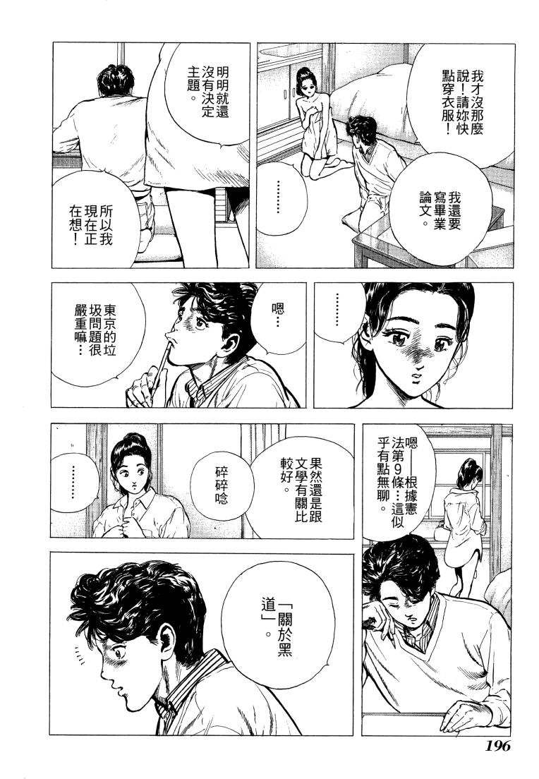 《柴犬》漫画 01卷