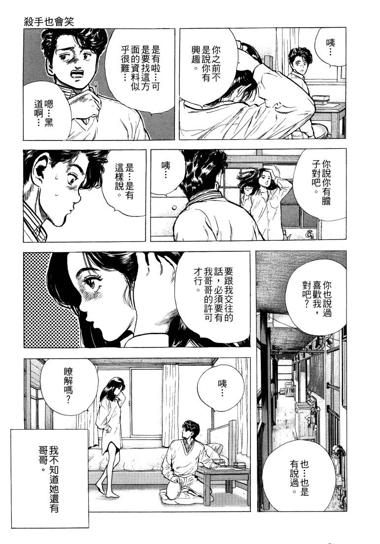 《柴犬》漫画 01卷