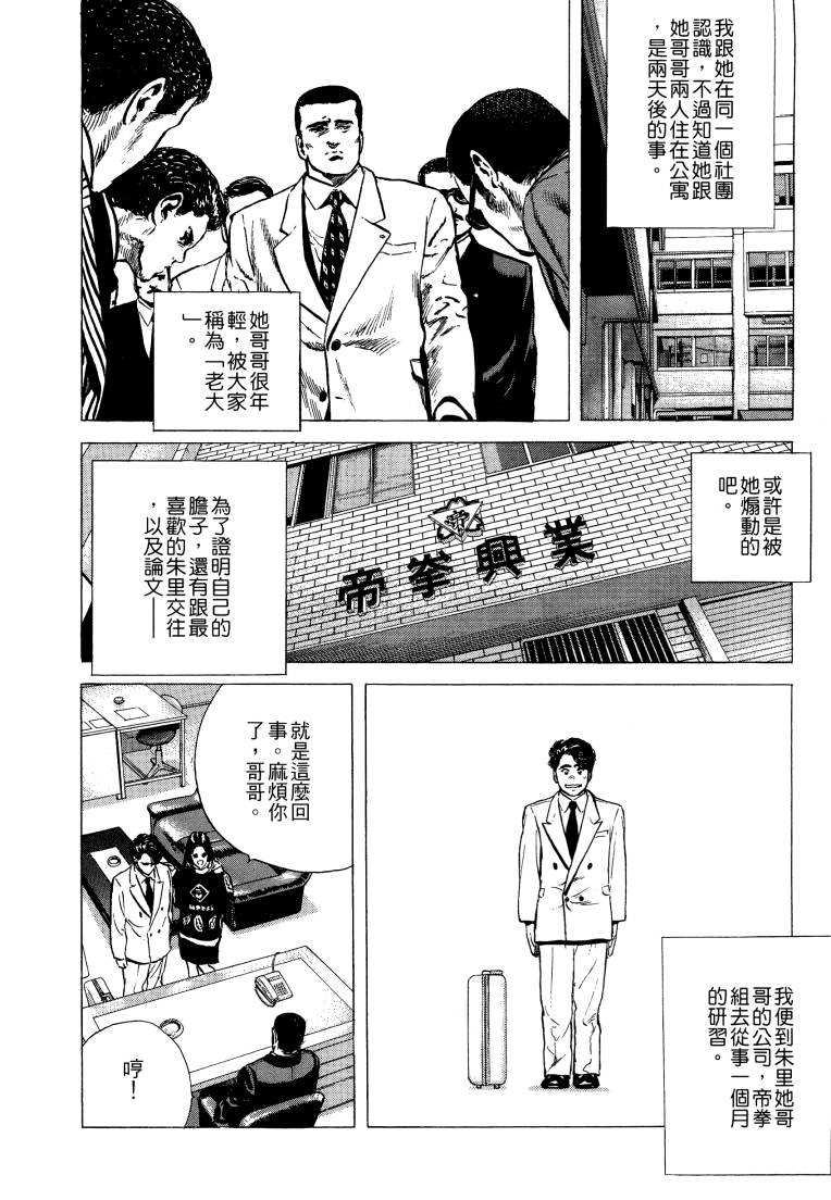 《柴犬》漫画 01卷