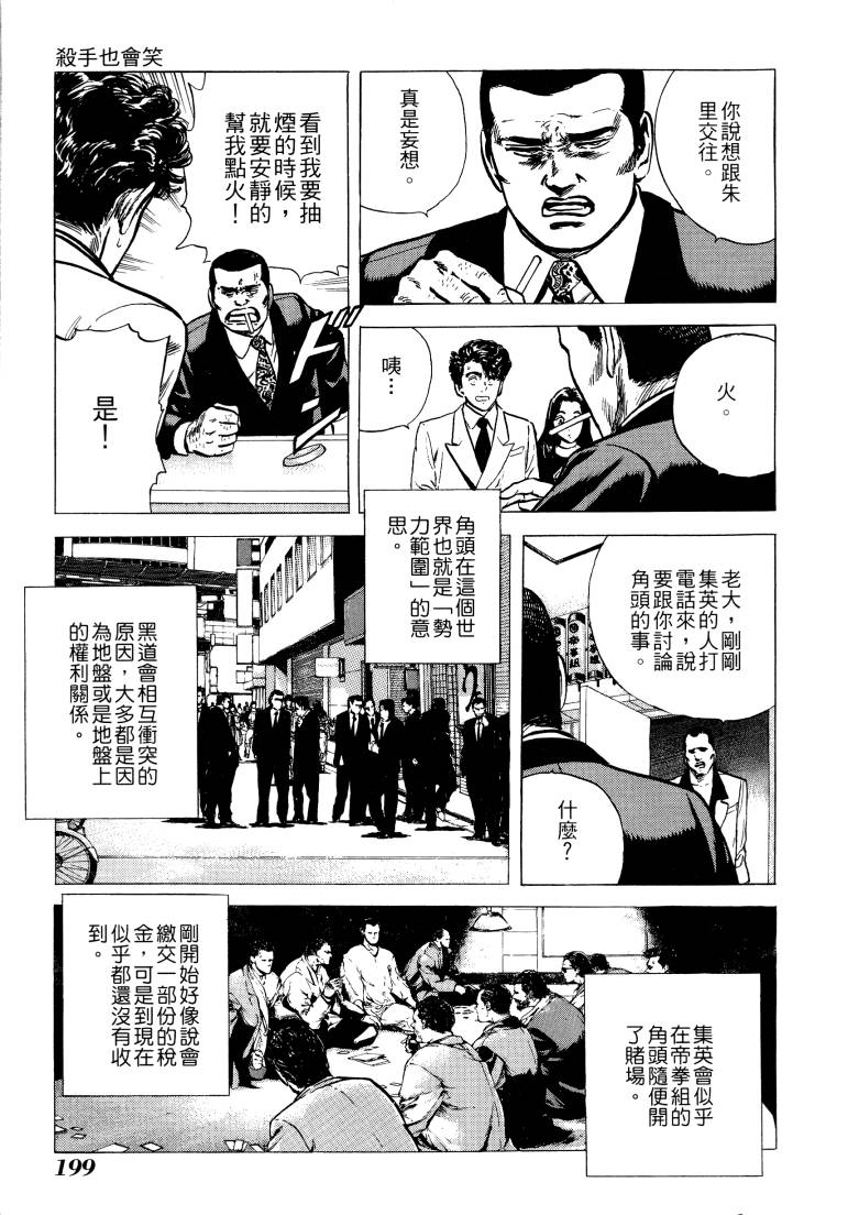 《柴犬》漫画 01卷