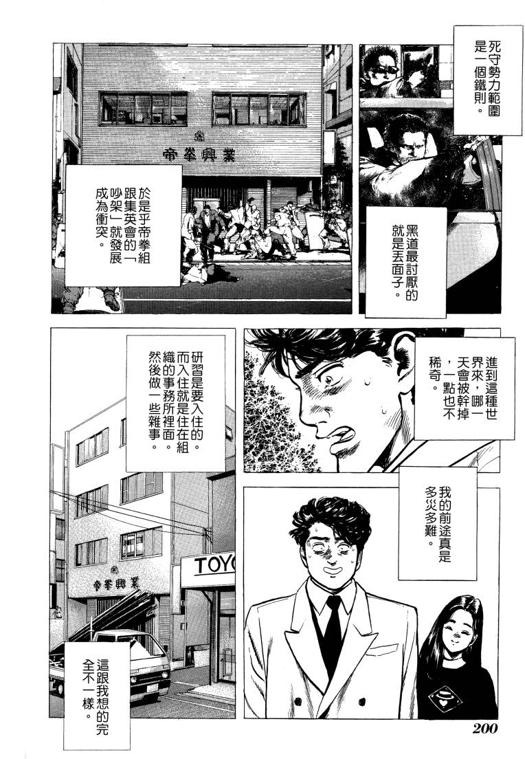 《柴犬》漫画 01卷