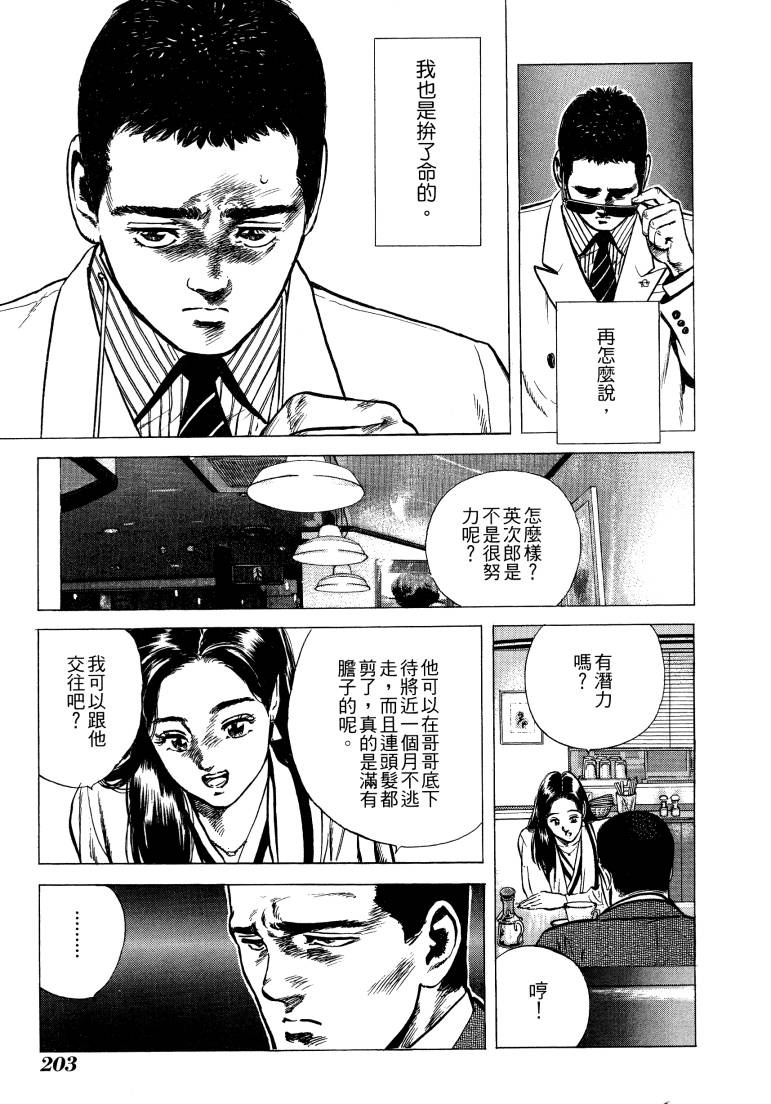 《柴犬》漫画 01卷