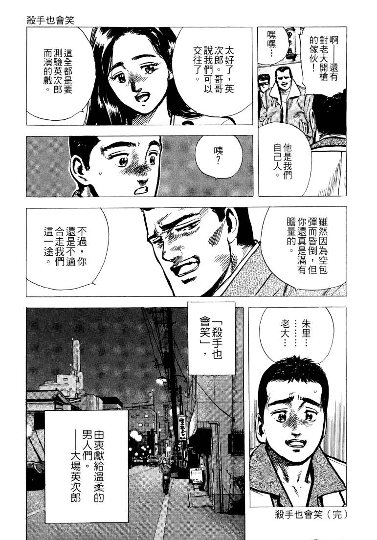 《柴犬》漫画 01卷