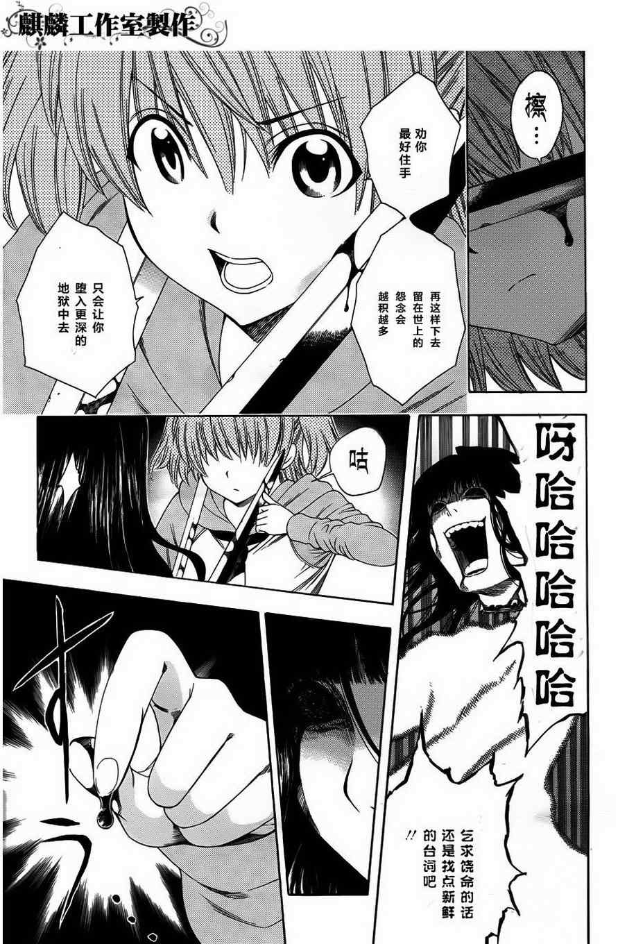 《断罪之朱》漫画 01集