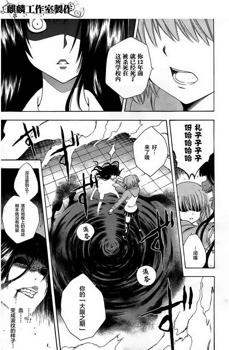 《断罪之朱》漫画 01集