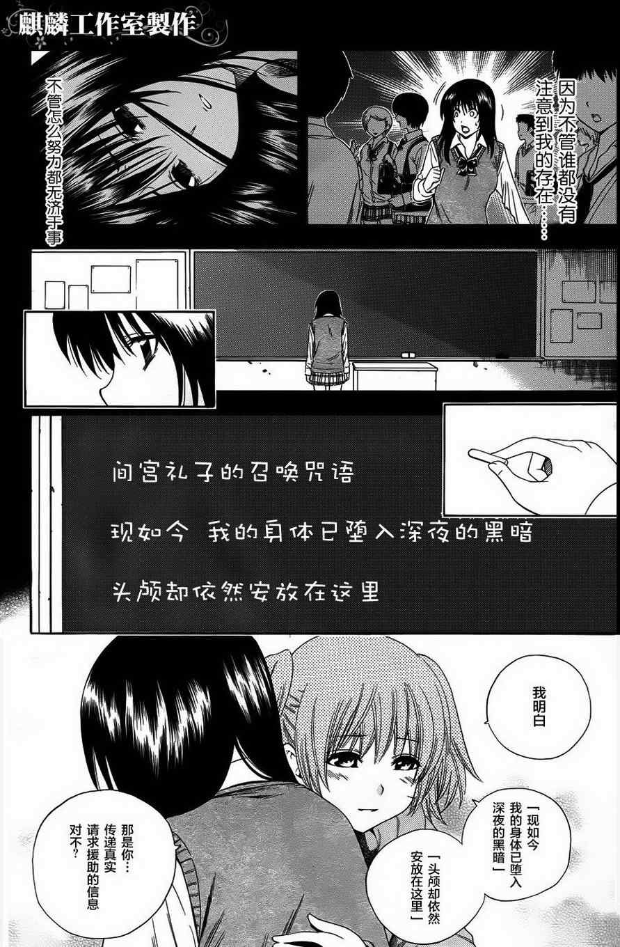 《断罪之朱》漫画 01集