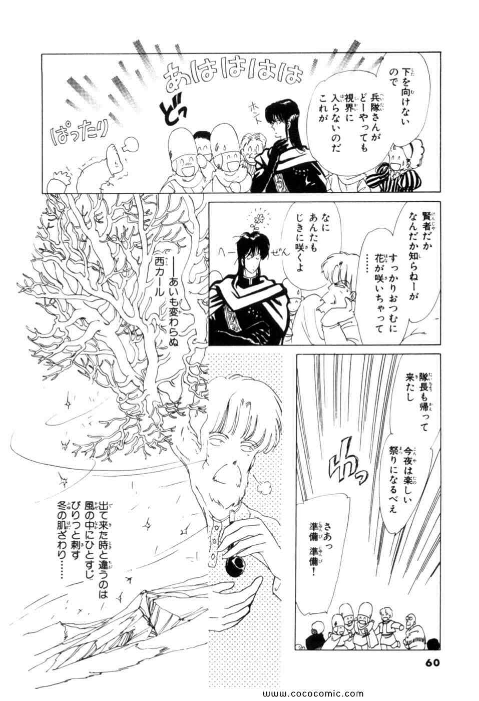 《辺境警备(日文)》漫画 辺境警备 06卷