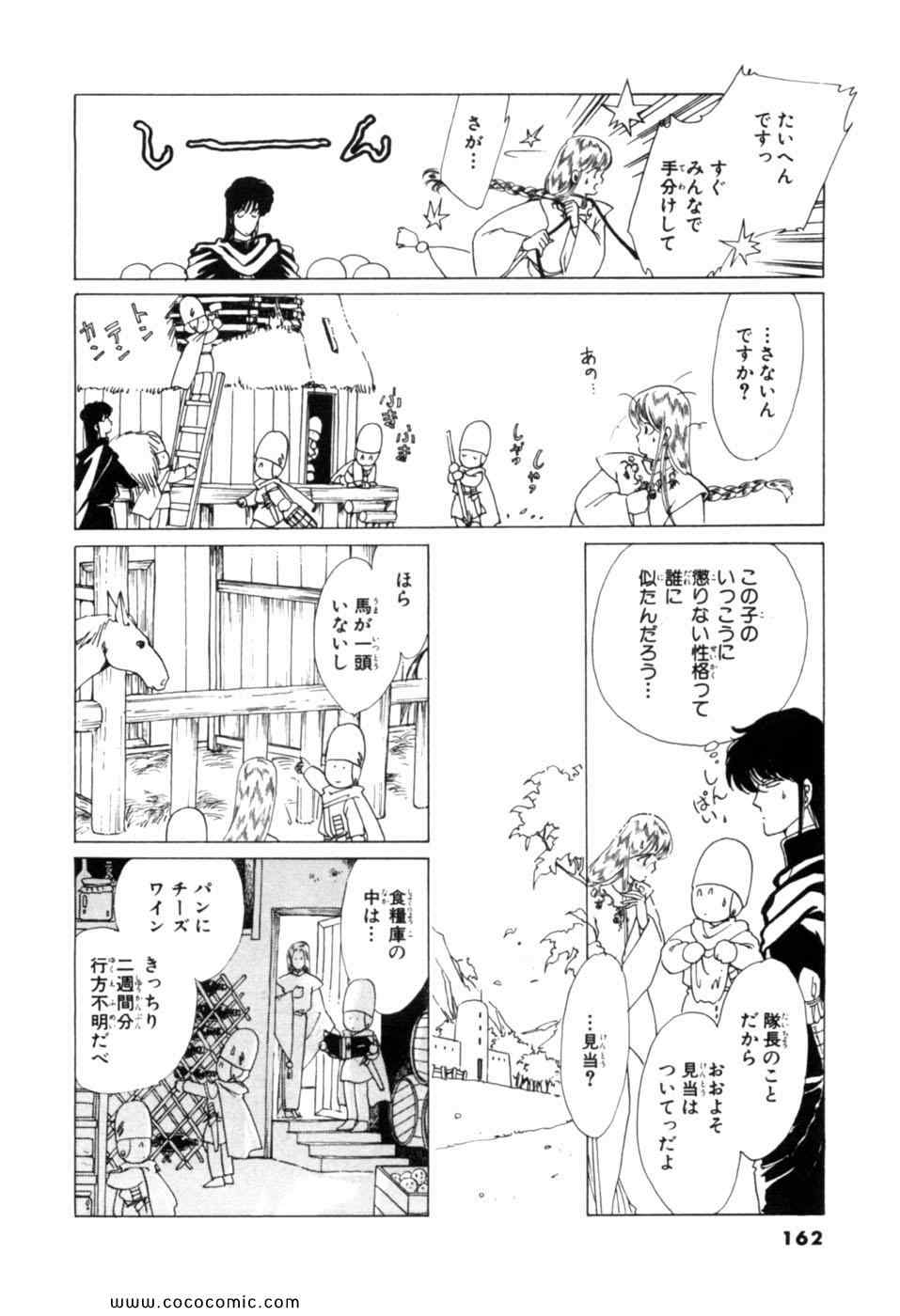 《辺境警备(日文)》漫画 辺境警备 06卷