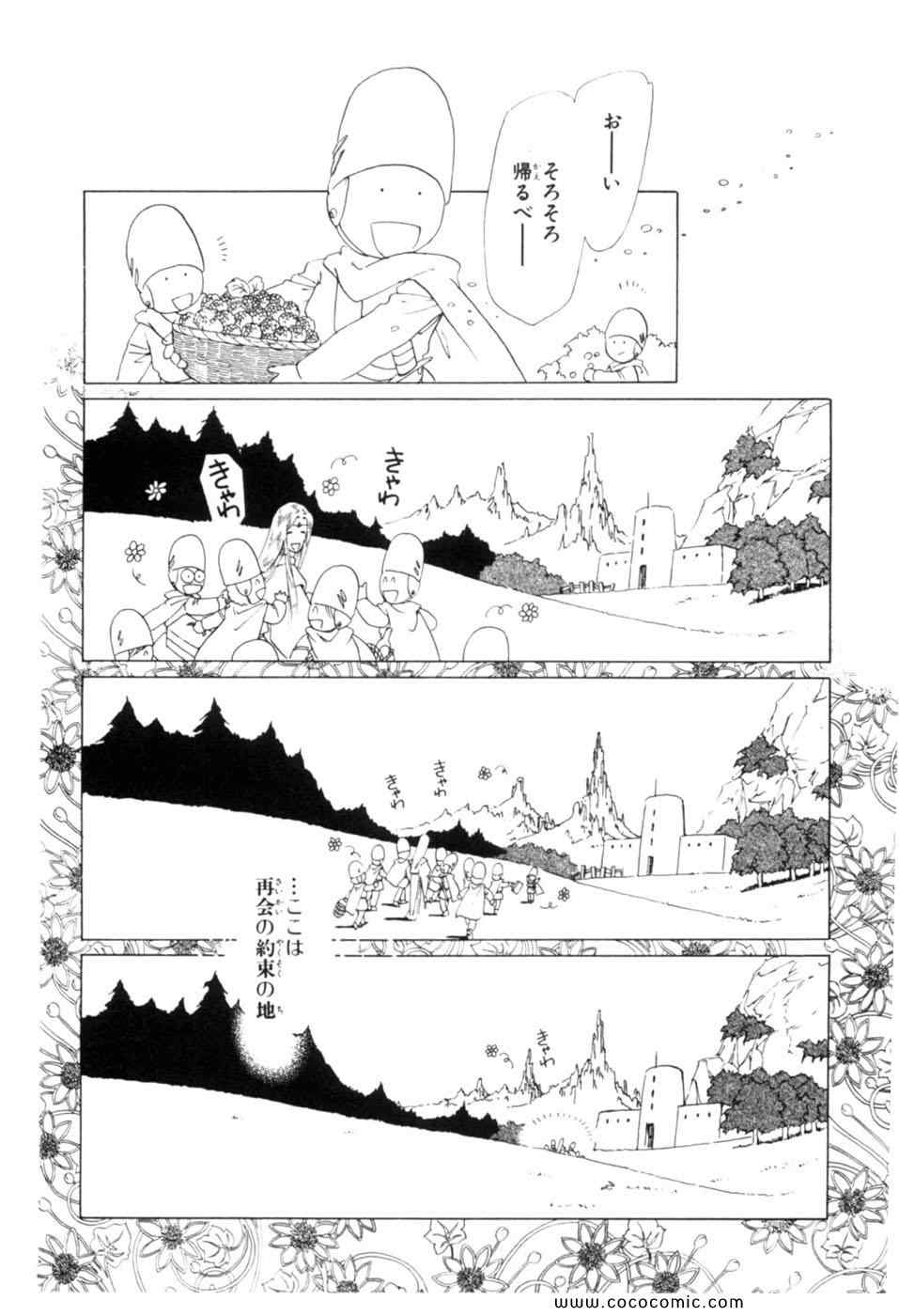 《辺境警备(日文)》漫画 辺境警备 06卷