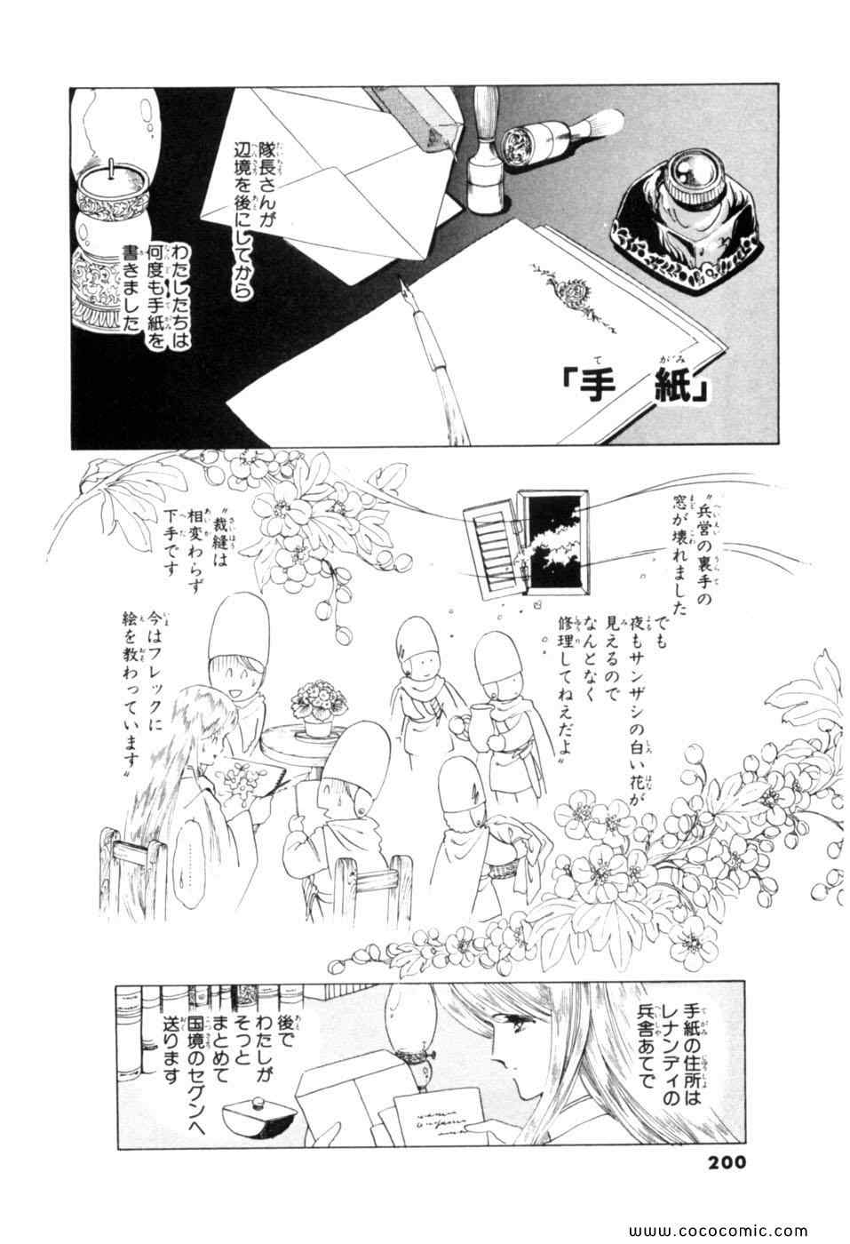 《辺境警备(日文)》漫画 辺境警备 06卷