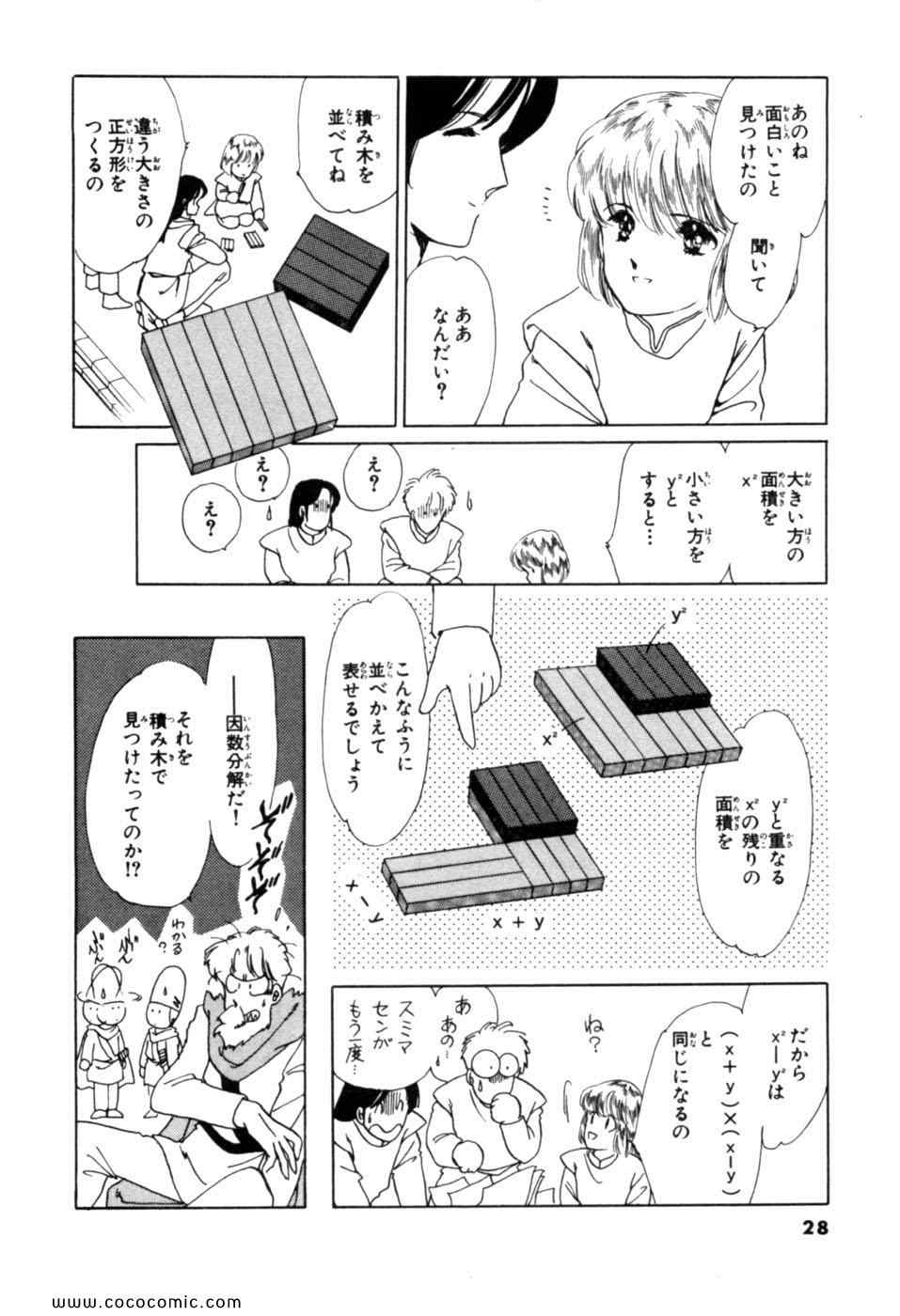 《辺境警备(日文)》漫画 辺境警备 04卷