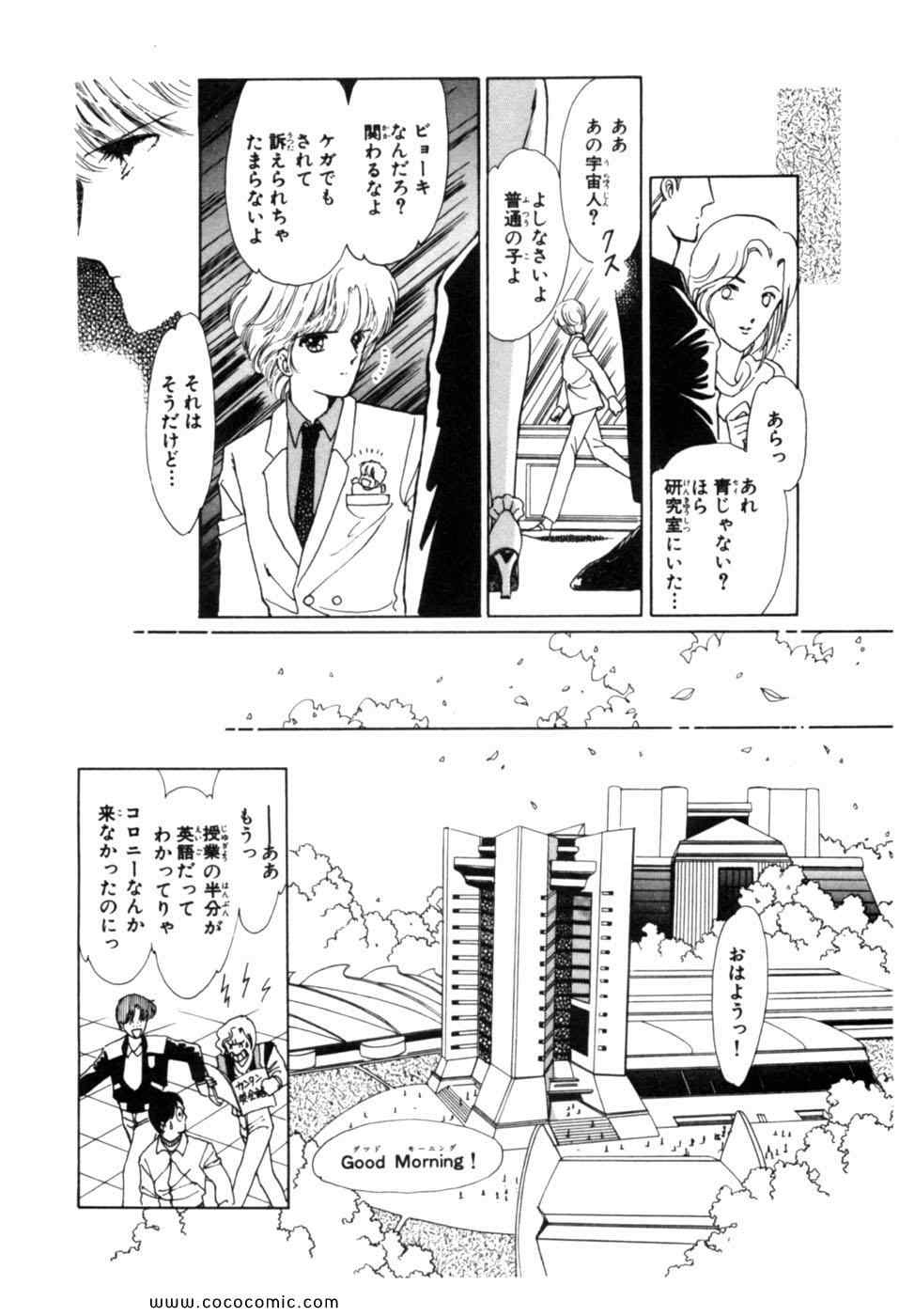 《辺境警备(日文)》漫画 辺境警备 04卷