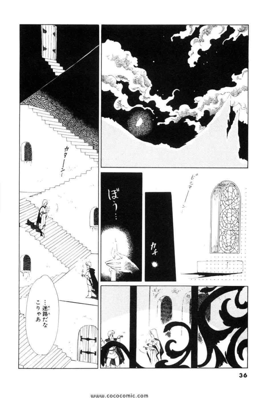 《辺境警备(日文)》漫画 辺境警备 03卷