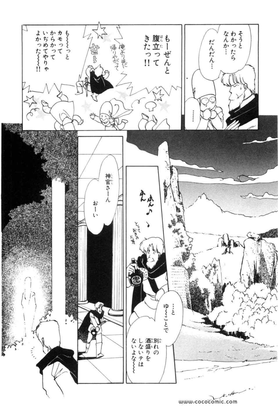 《辺境警备(日文)》漫画 辺境警备 03卷