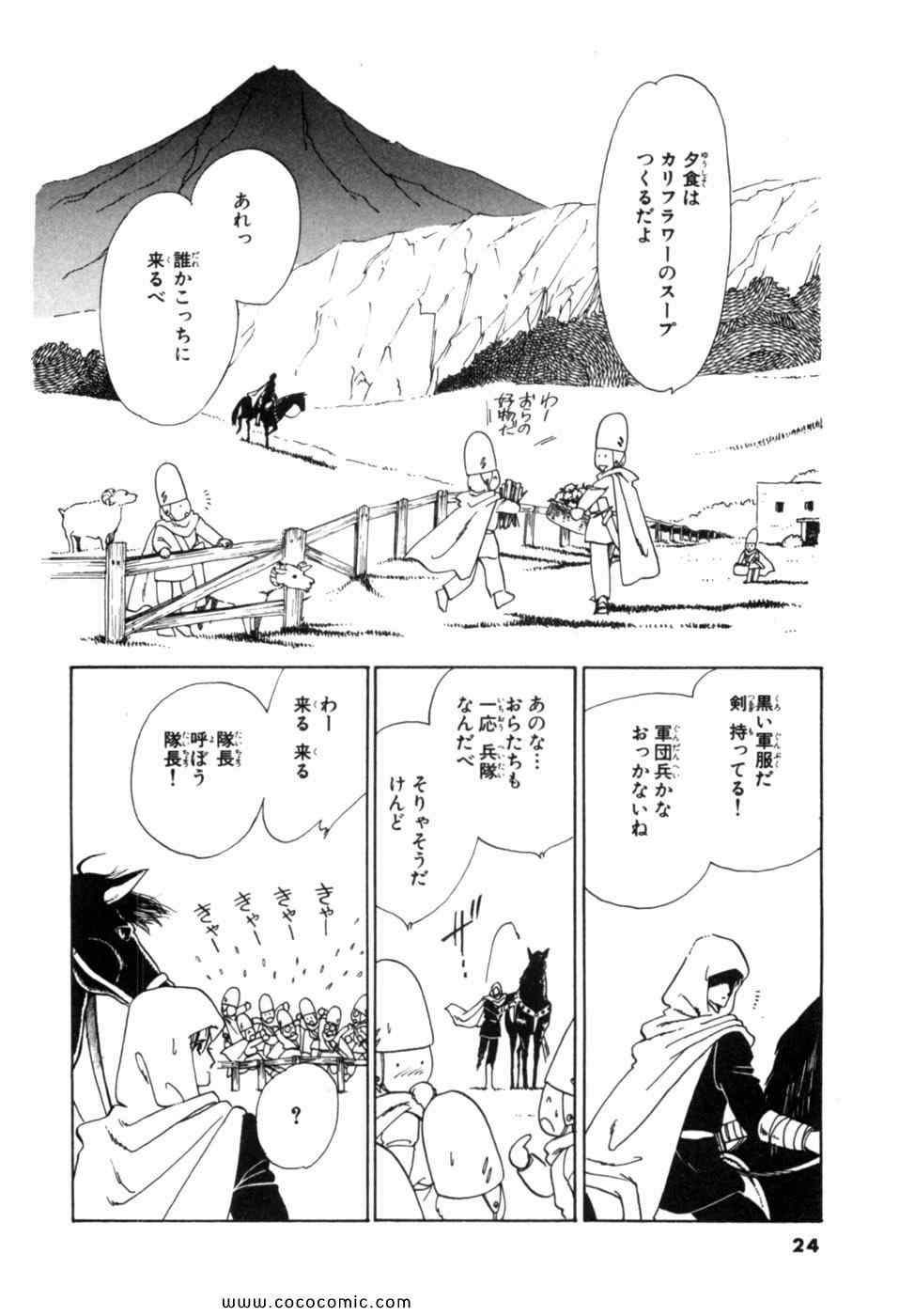 《辺境警备(日文)》漫画 辺境警备 01卷