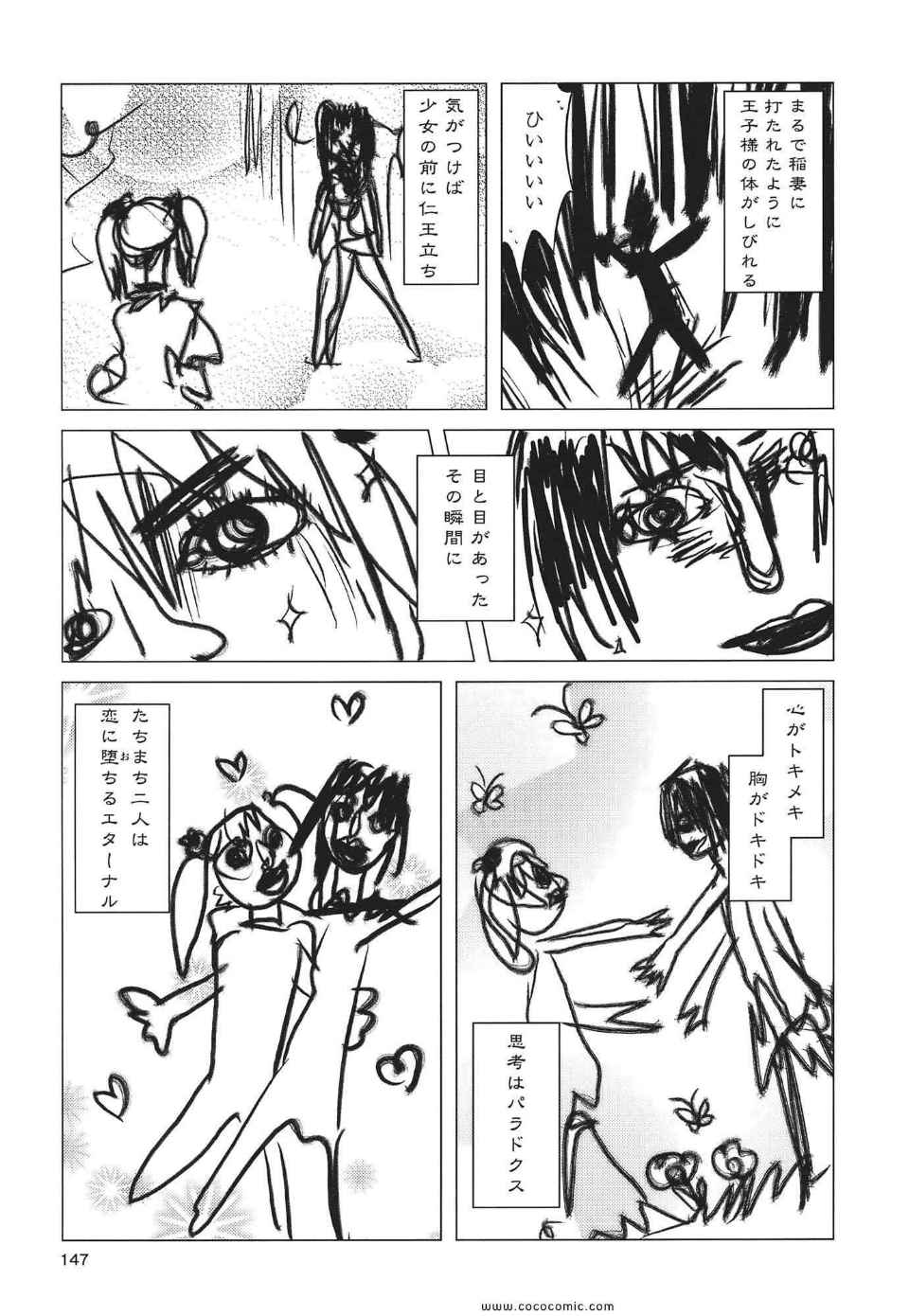 《ゆるゆり(日文)》漫画 ゆるゆり 02卷