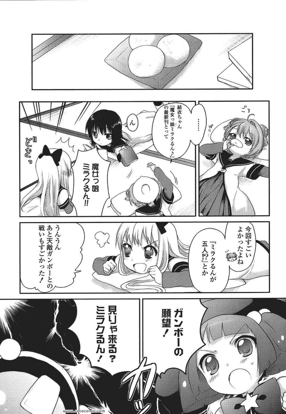 《ゆるゆり(日文)》漫画 ゆるゆり 01卷