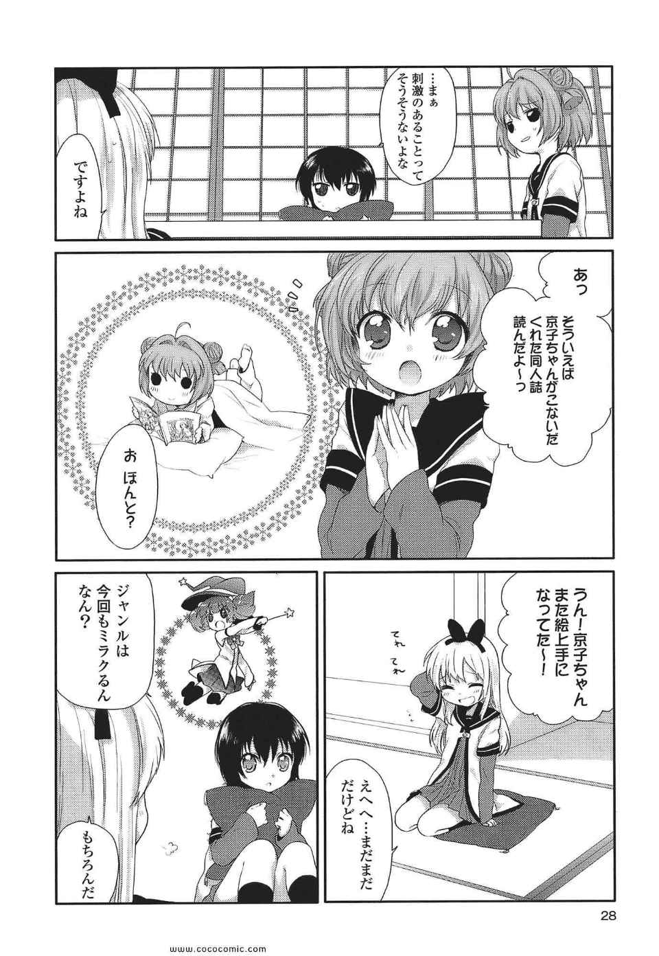 《ゆるゆり(日文)》漫画 ゆるゆり 01卷