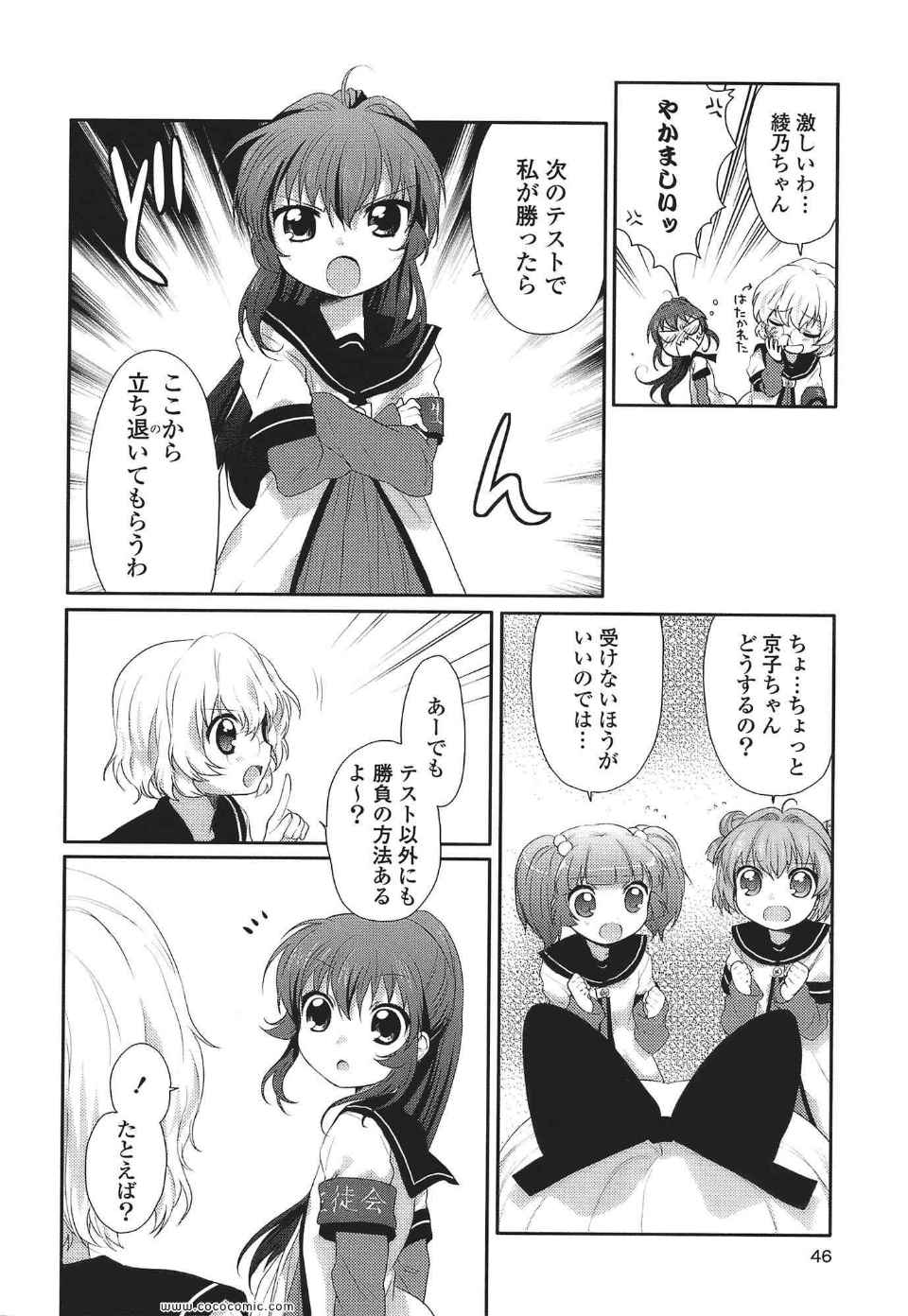 《ゆるゆり(日文)》漫画 ゆるゆり 01卷