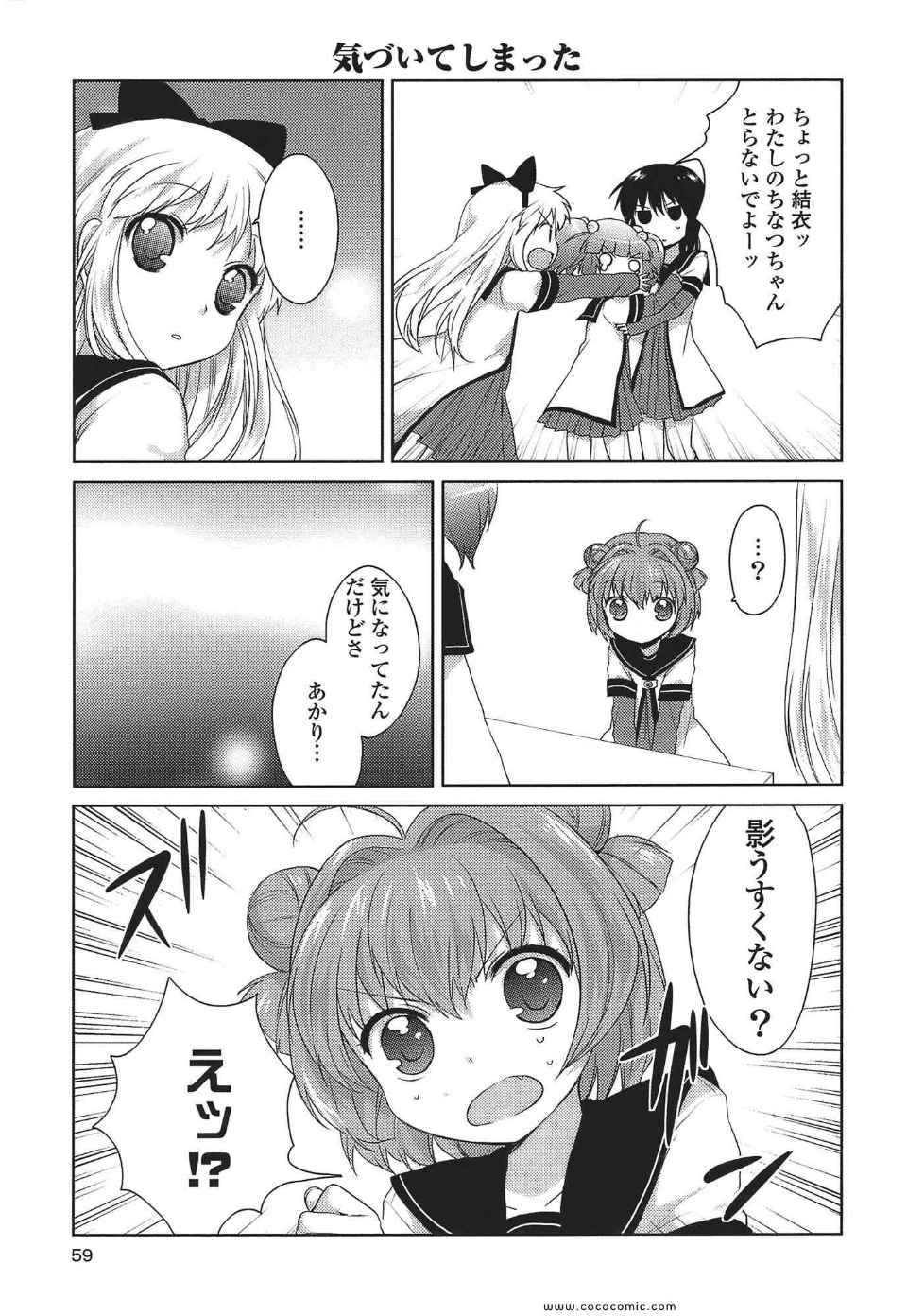 《ゆるゆり(日文)》漫画 ゆるゆり 01卷