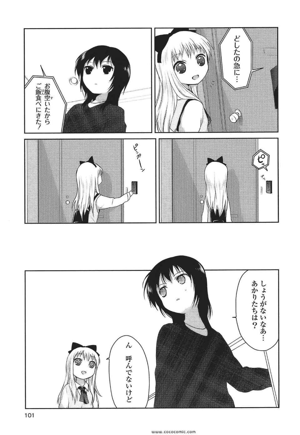 《ゆるゆり(日文)》漫画 ゆるゆり 01卷