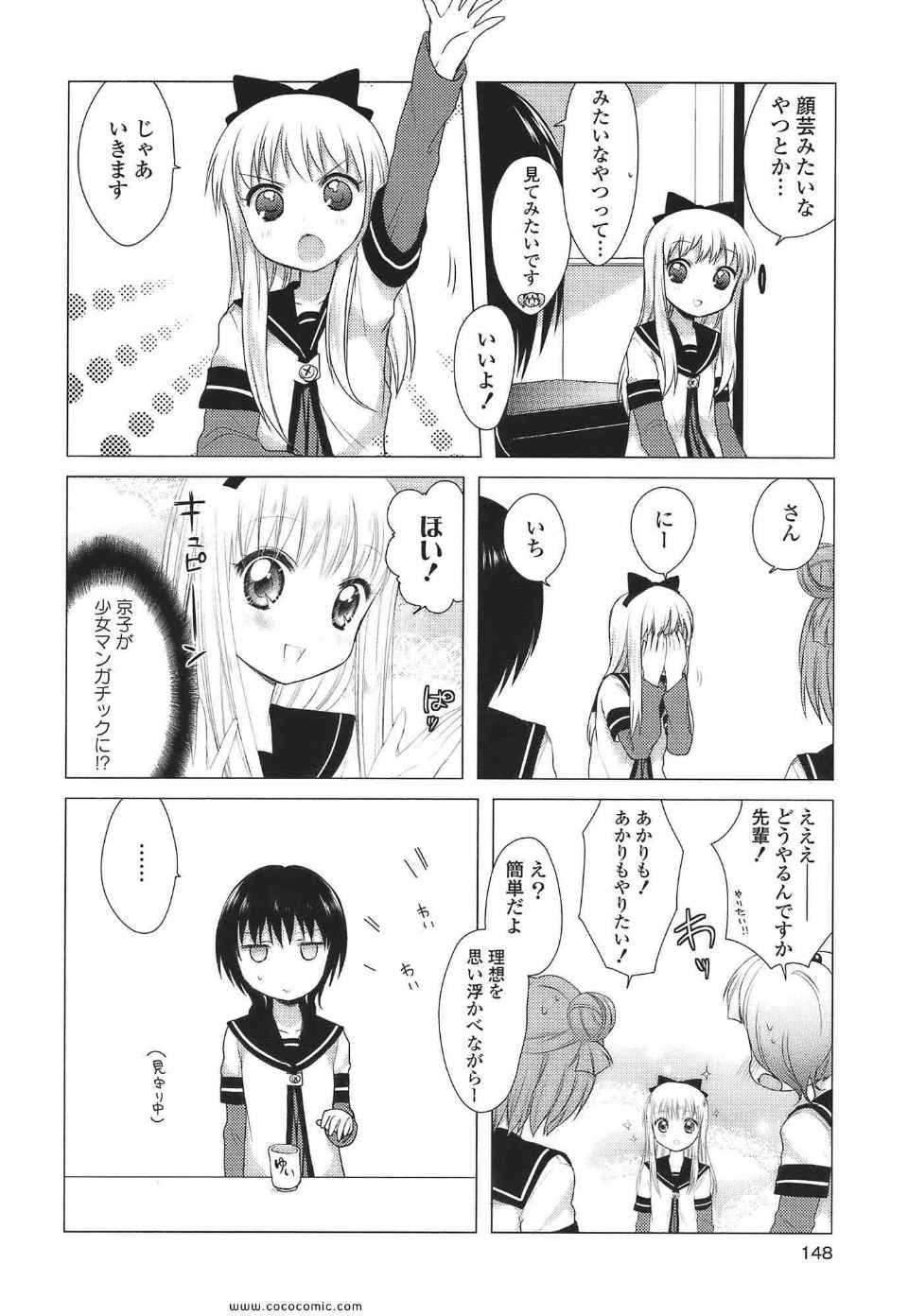 《ゆるゆり(日文)》漫画 ゆるゆり 01卷